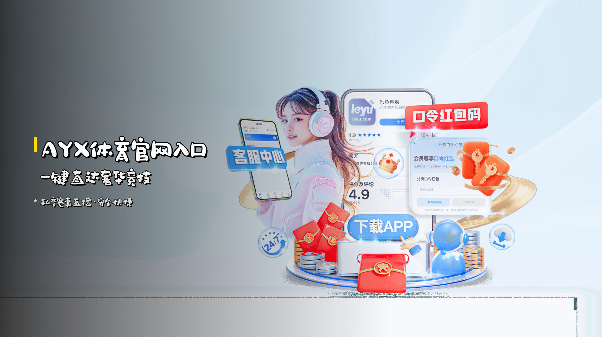 <strong>AYX体育官网入口</strong> 一键直达奢华竞技